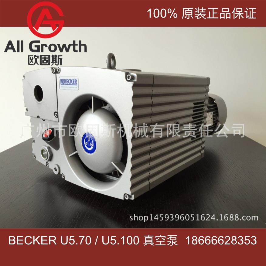 BECKER德国贝克U5.70,U5.100,U5.101油式旋片真空泵原装