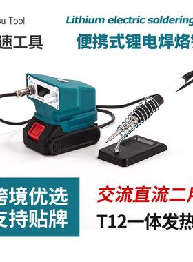 电烙铁智能数显充电式无线便携式锂电焊台电烙铁家用电烙铁