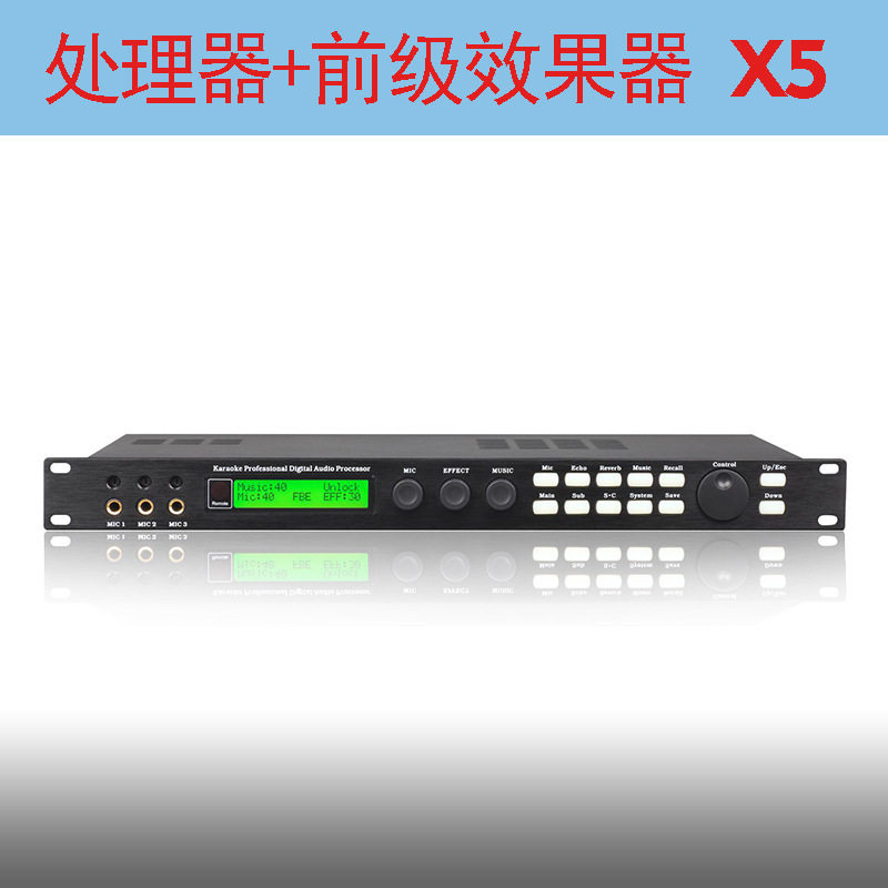 前级X5效果器话筒防啸叫卡拉ok家用K歌ktv舞台混响音频处理器调音