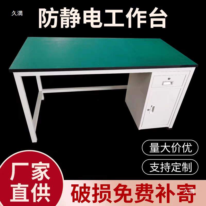 防静电双层工作台实验桌检验桌操作台维修桌车间办公桌带双抽屉