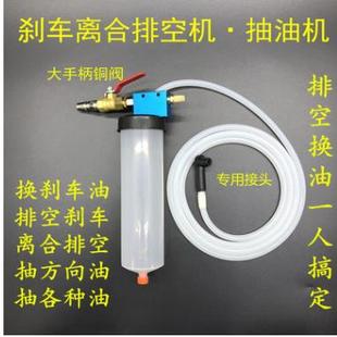 0.5l刹车油更换工具刹车油更换机