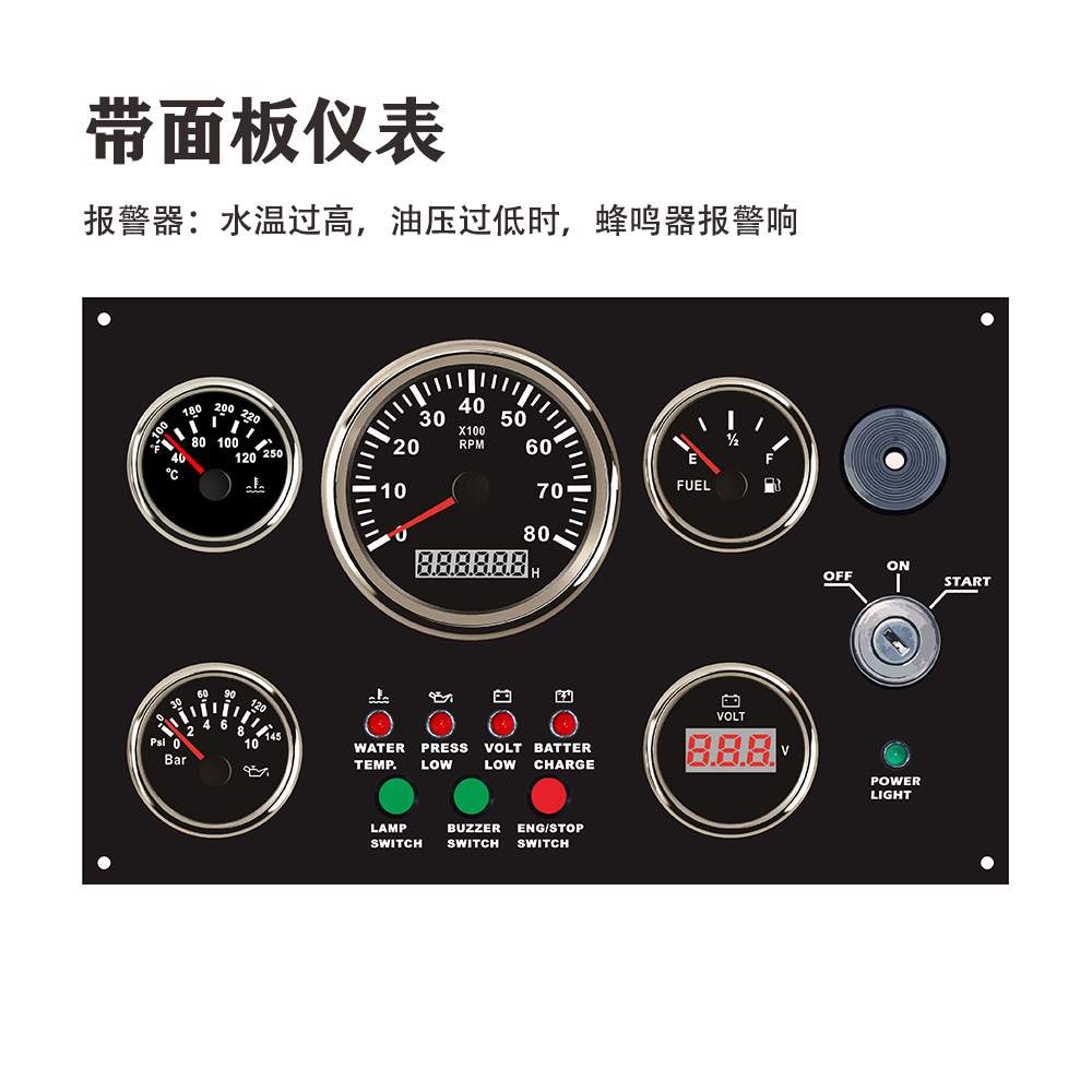300*190mm 12V/24V带水温油压电压油位转速组合面板仪表 改装通用