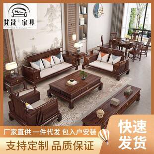 乌金木实木沙发新中式沙发家用大户型全别墅木实木沙发组合客厅