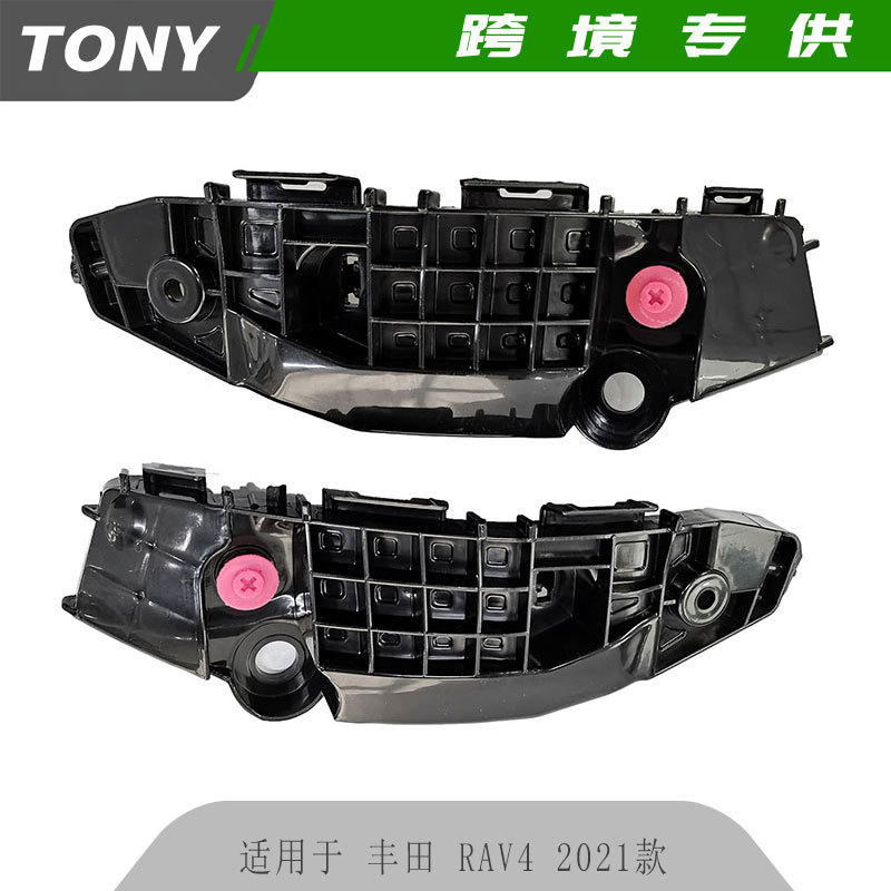 零件适用于2021-2023丰田RAV4前杠支架52535-0R090汽车配件批发