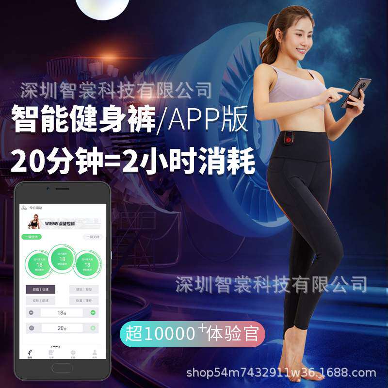 智裳 EMS微电流健身衣 电脉冲懒人训瑜伽裤理疗塑形智能瘦腿