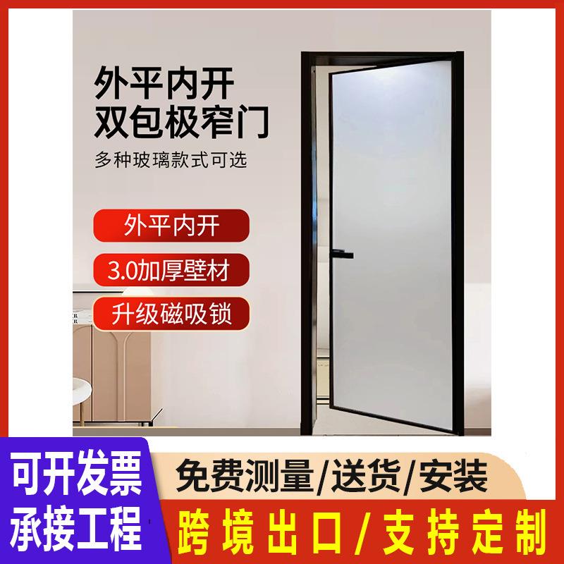 新款4007外平内开极窄玻璃隔断门卫生间铝合金厕所门3.0浴室平开