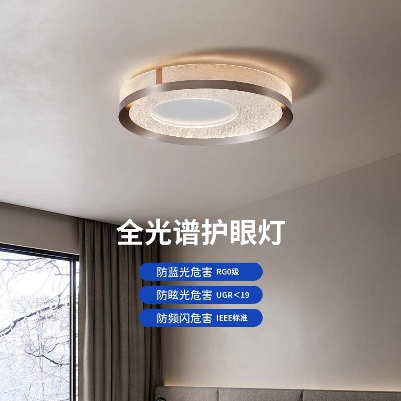 轻奢卧室吸顶灯高级感家用高端大气简约现代全光谱护眼主卧房间灯