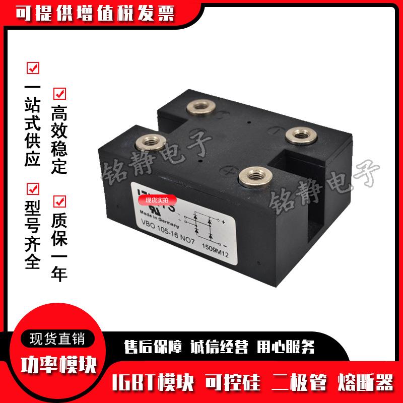整流桥VBO105-08NO7VBO105-12NO7VBO105-16NO7
