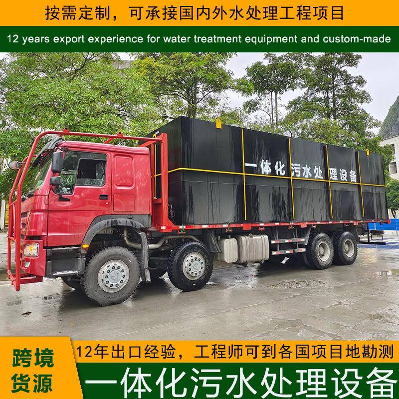 广西100吨一体化污水处理设备地埋式生活污水学校化工业污水处理