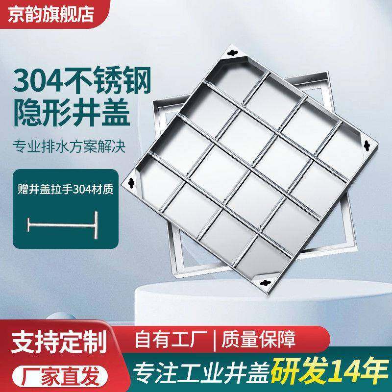 304不锈钢隐形井盖方形装饰下水道圆形下沉式沙窖阴井盖盖板,畜牧/养殖物资,畜牧/养殖器械,淘宝优惠券,粉丝福利购,淘宝优惠卷