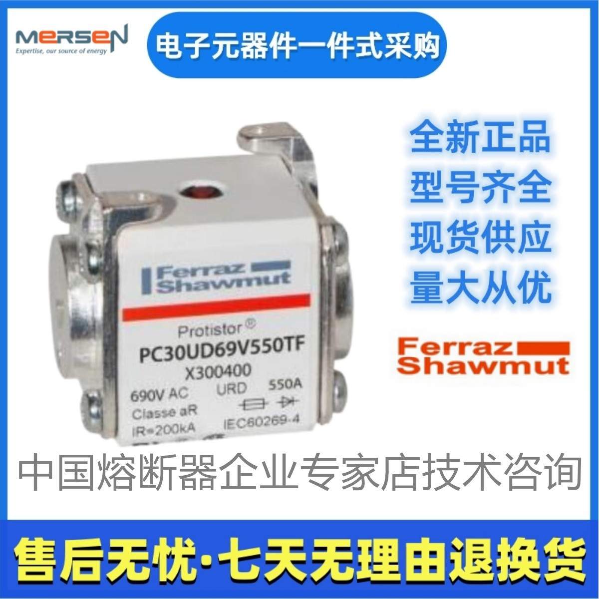 Ferraz罗兰熔断器PC30UD69V125EF L300091美尔森Mersen