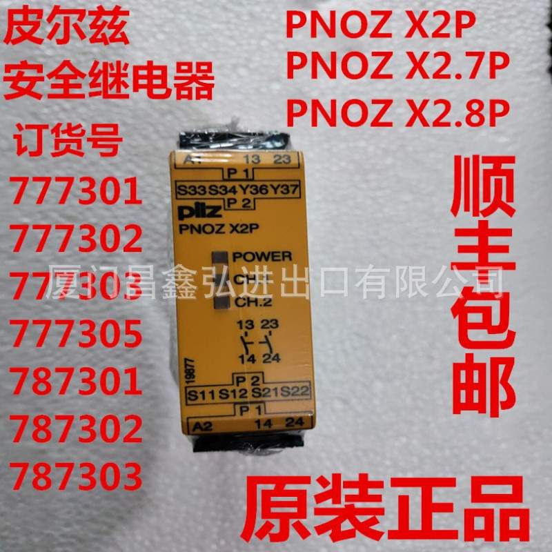 Pilz皮尔兹安全继电器PZE X4VP4 24VDC 4n/o 777586