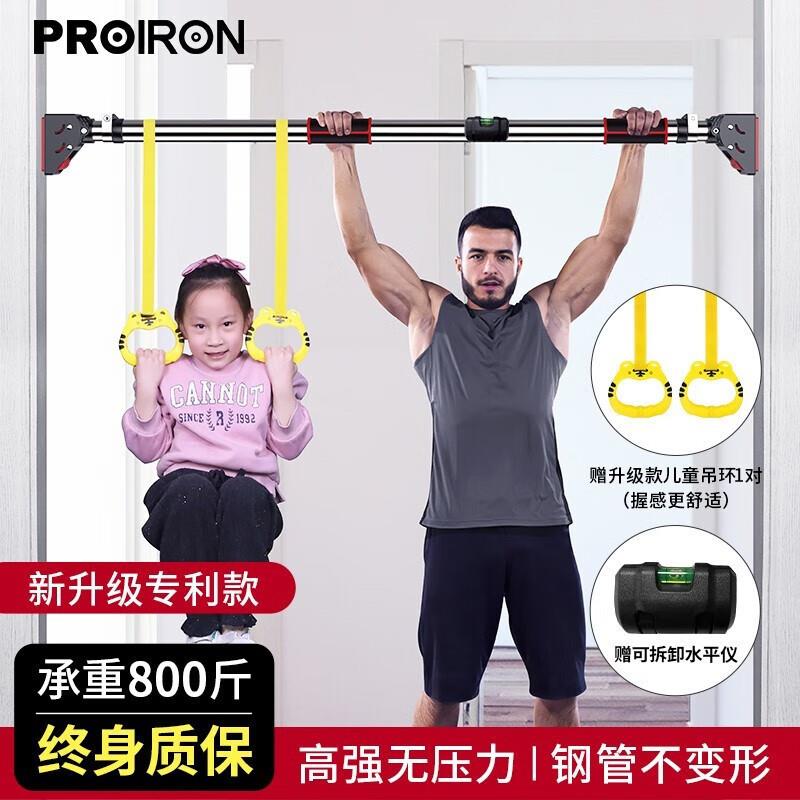 普力艾单杠室内引体向上家用儿童单杠秋千免打孔门框健身门上