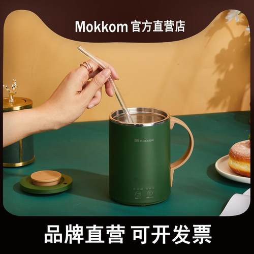 mokkom磨客养生杯办公室迷你小型电炖煮茶煮粥热牛奶烧水神器1人2