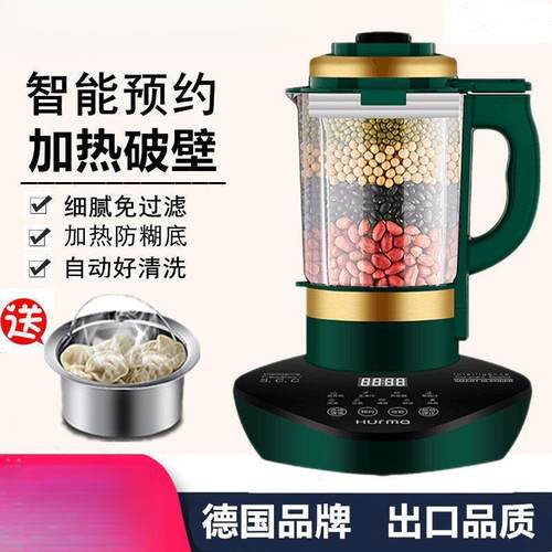 破壁机干湿两用全自动豆浆机家用小型一人婴儿辅食机多功能料