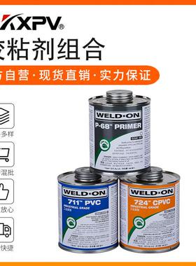 凯鑫KXPV现货CPVC胶水724PVC-U胶水711清洁剂P68工业用胶粘剂