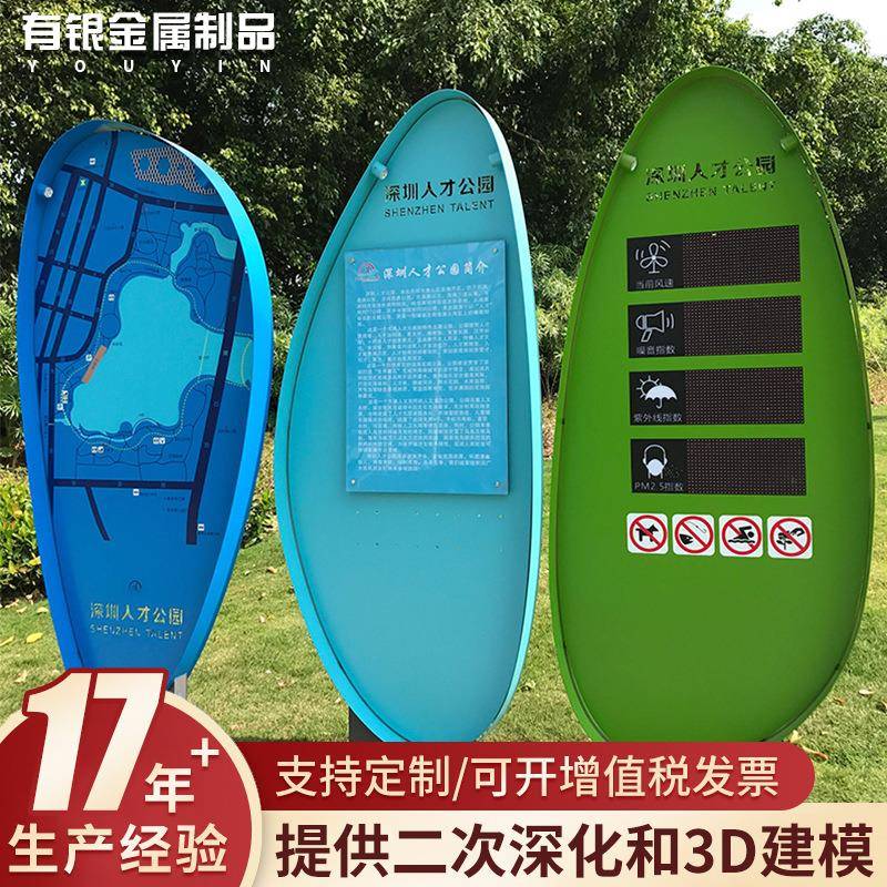 景区导视系统指示牌公园导引小区导向牌不锈钢路口户外标识牌制作