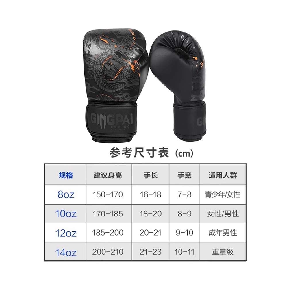 专业拳击手套成人男散打搏击训练打沙袋实战格斗国风拳套14oz加厚