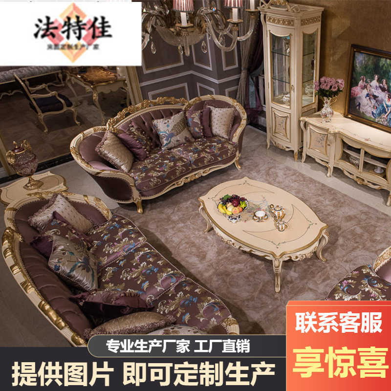 欧式布艺沙发客厅123组合奢华实木法式轻奢大小户型别墅高档金色