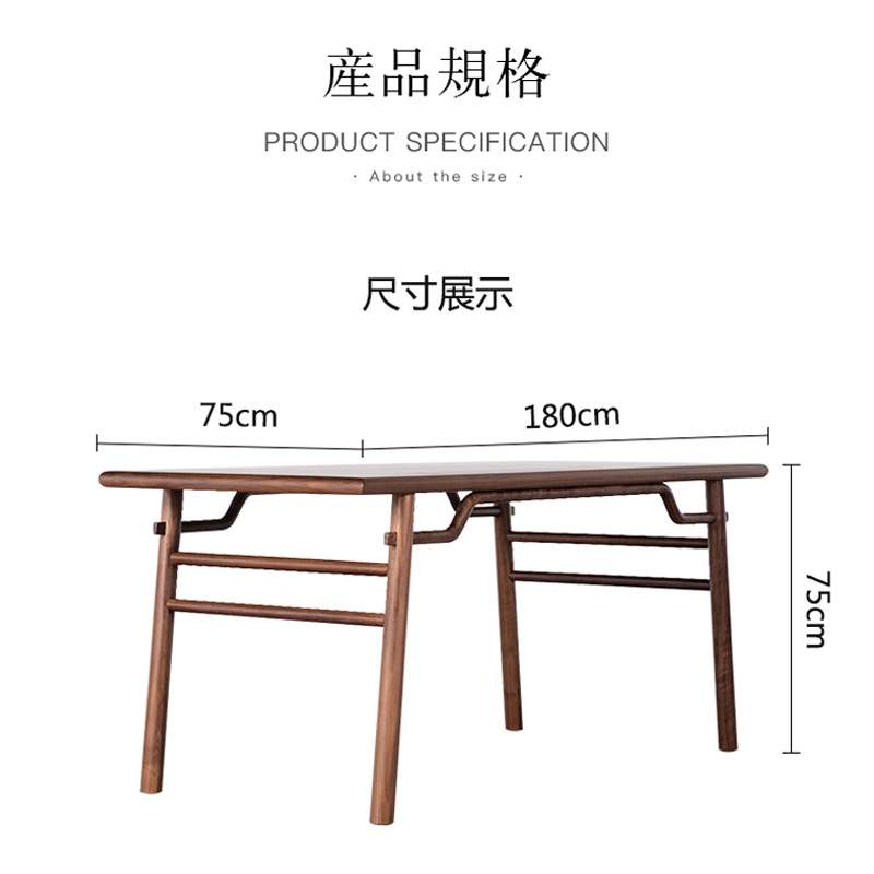 新中式餐桌北美黑胡桃木清明古典泡茶桌禅意茶台全实木原木大板桌