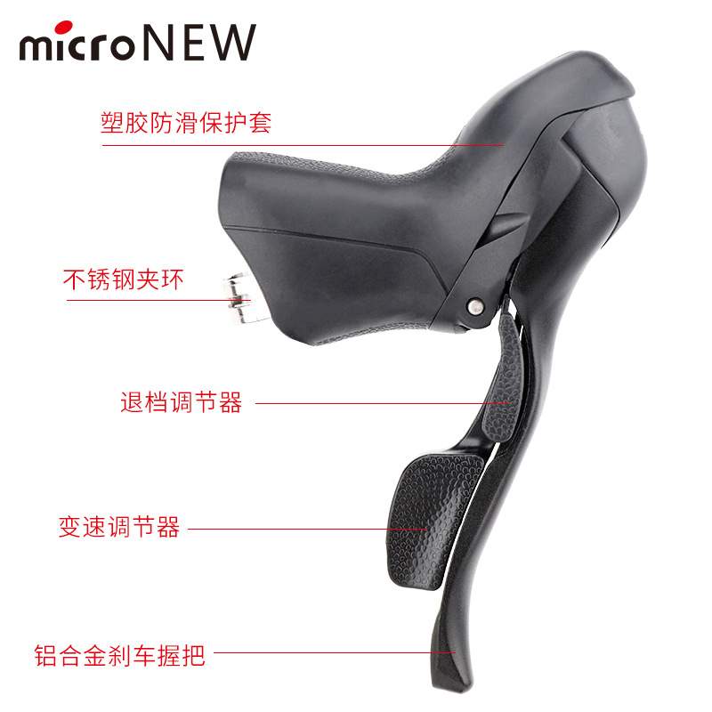 microNEW公路车手变 自行车双控变速器2*7 8 9 10 11速刹车把一体