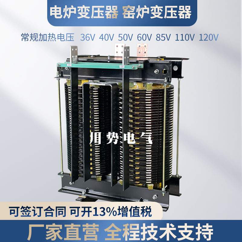 硅碳棒硅钼棒加热电炉变压器380V转60V90V电熔炉漏板变压器盐浴炉