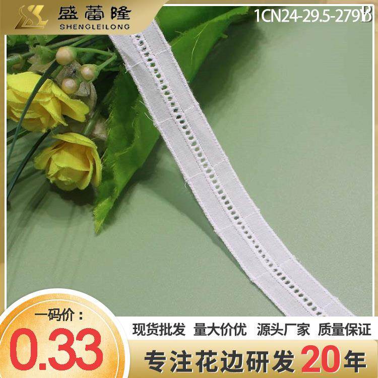 盛蕾隆本白色棉布刺绣花边居中镂空设计2cm童装裙摆蕾丝花边辅料,畜牧/养殖物资,畜牧/养殖器械,淘宝优惠券,粉丝福利购,淘宝优惠卷