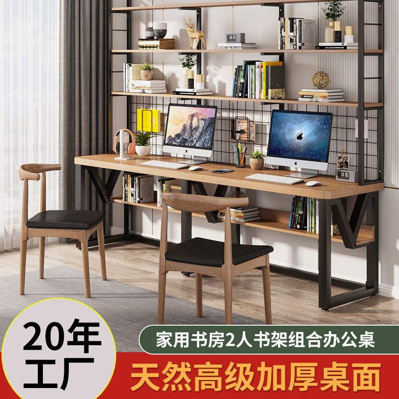 厂家直销实木台式电脑桌家用双人学习桌靠墙书房书架组合一体桌