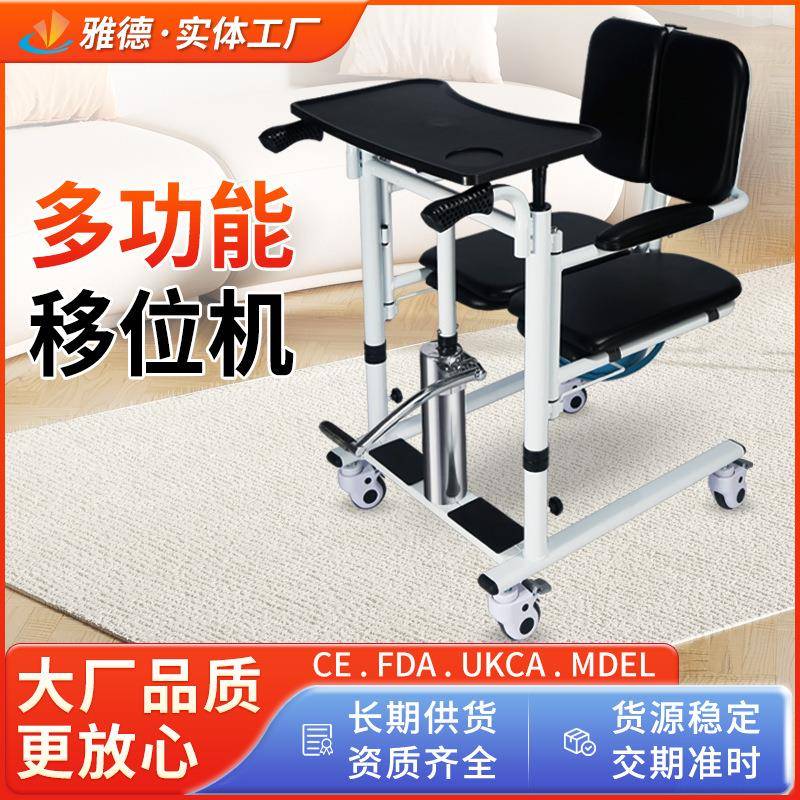 老人护理移位机起身如厕脱裤移位辅助器卧床转移坐便多功能移位机