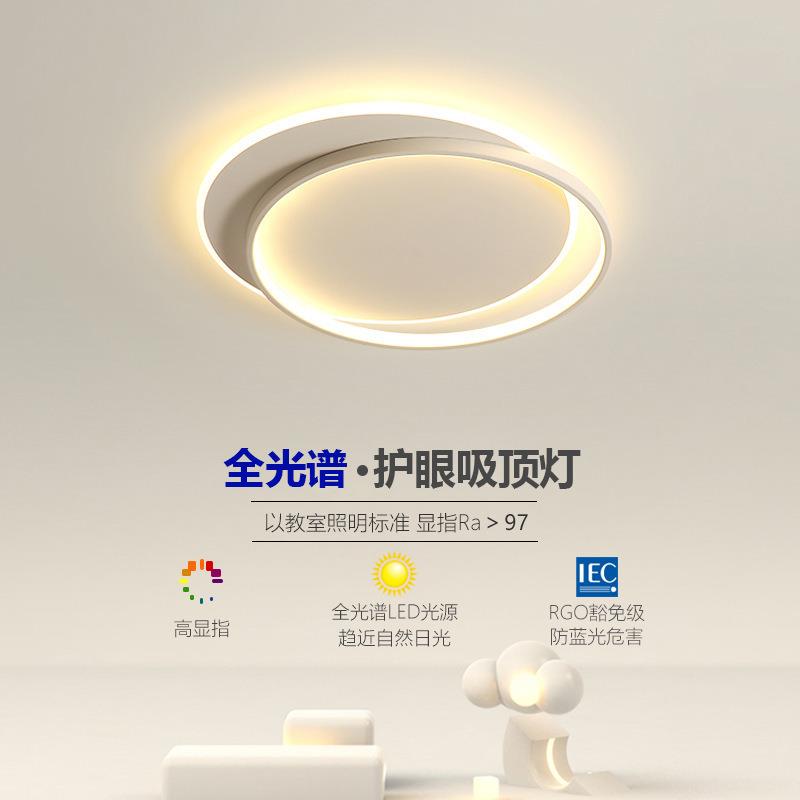 高显指主卧室灯房间灯全光谱简约现代大气书房灯创意时尚吸顶灯具