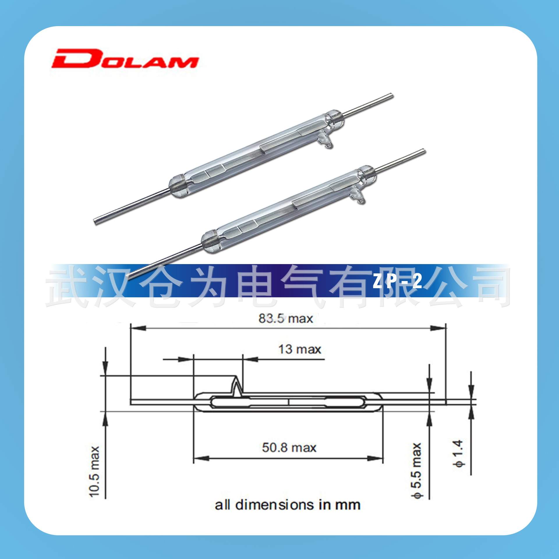 磁性开关 波兰DOLAM耐压10KV干簧管 5.5*50.8mm舌簧管 ZP-2磁控管