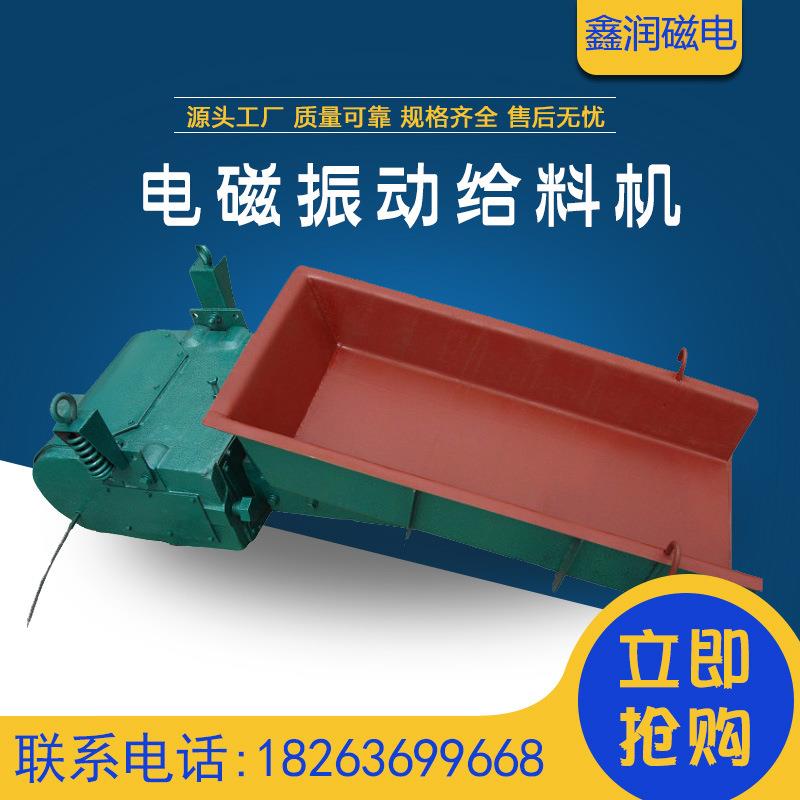 电磁振动给料机矿用喂料机供应敞开式密封式电磁振动给料机