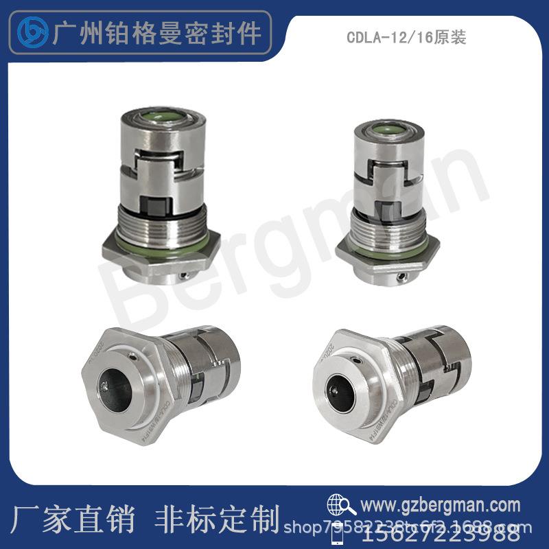 机械密封件CDLA-16/WB1F14南方CDLF/CDMF10/15/20/立式多级泵密封
