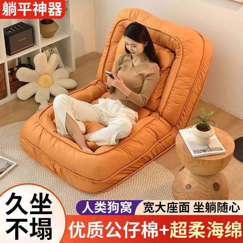 人类狗窝可躺可睡卧室折叠沙发床阳台单人榻榻米休闲躺椅懒人沙发,畜牧/养殖物资,畜牧/养殖器械,淘宝优惠券,粉丝福利购,淘宝优惠卷