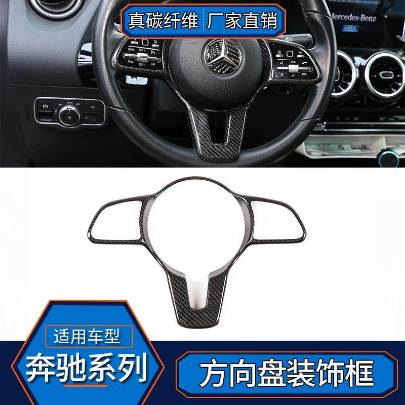 适用于奔驰系列真碳纤维方向盘装饰贴内饰改装汽车用品配件,畜牧/养殖物资,畜牧/养殖器械,淘宝优惠券,粉丝福利购,淘宝优惠卷