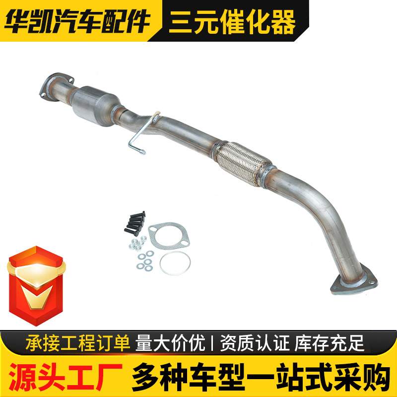适用丰田凯美瑞三元催化器1997-2001Toyota Camry2.2L三元催化器