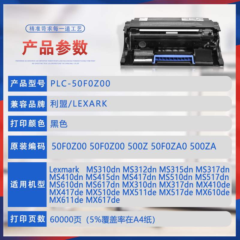 适用50F0Z00利盟ms310鼓架312 315 410 415 510 511硒鼓MX610 611