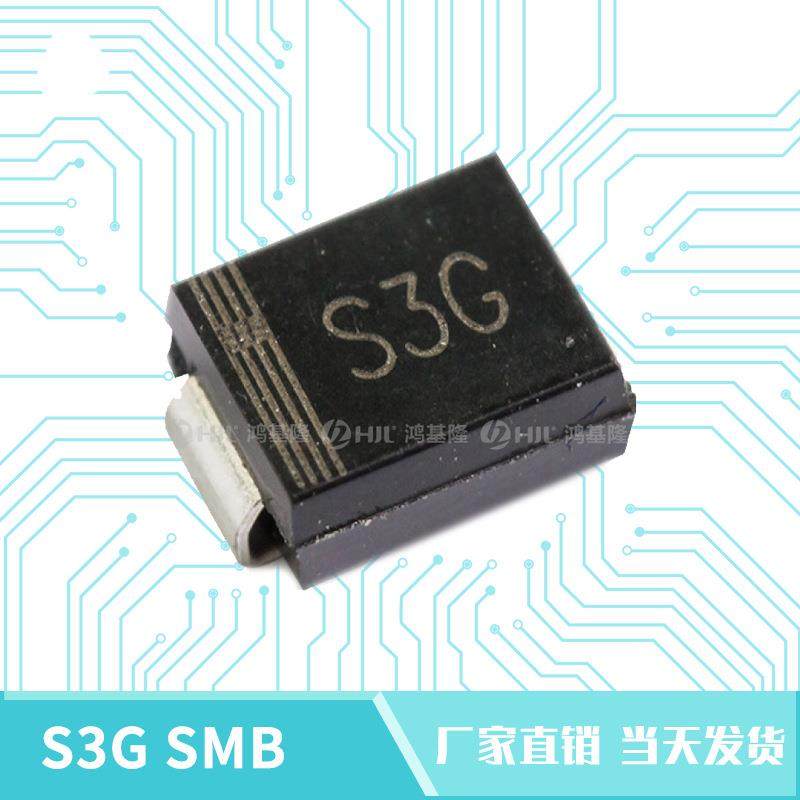 贴片整流二极管S3G1N5404SMBDO-214AA整流管3A/400V直销