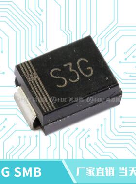 贴片整流二极管S3G1N5404SMBDO-214AA整流管3A/400V直销