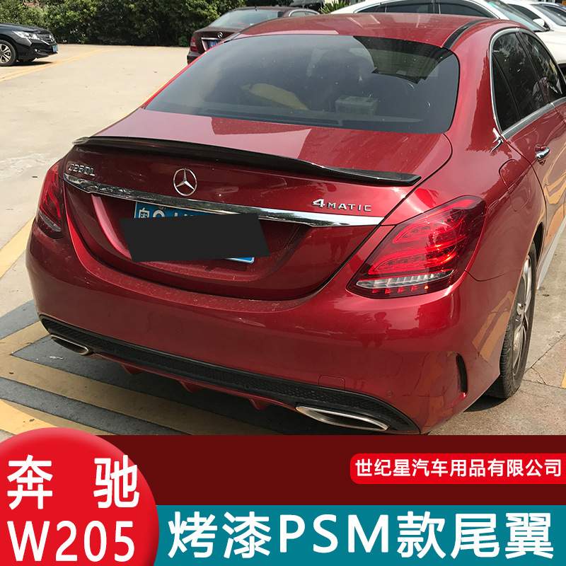 奔驰c级尾翼改装W205PSM款08-21款C200C260c180新老免打孔W204