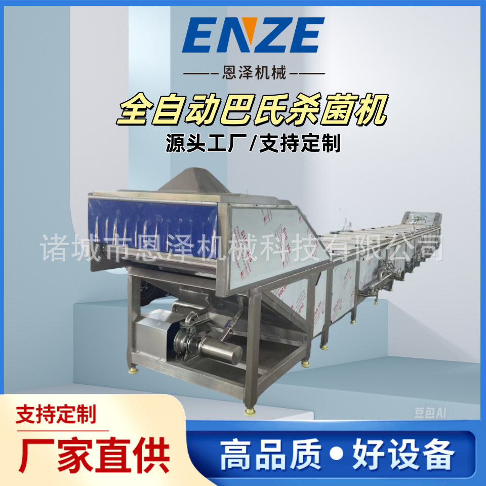 泡脚凤爪巴氏杀菌机袋装牛奶低温巴氏灭菌流水线水浴式杀菌设备