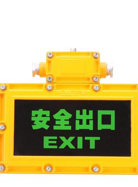 SW-BLZD-1LROEI3W-7242应急标志灯具防爆安全出口指示灯