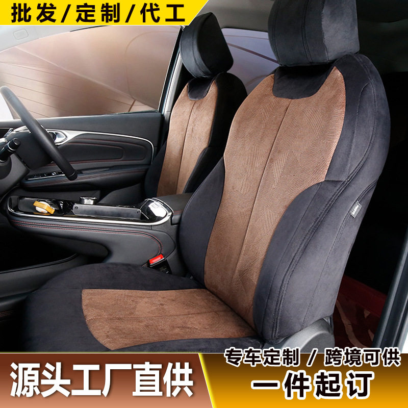 跨境热销嘉华专用汽车座套五座车坐垫套绒布皮革专车专用坐垫全包