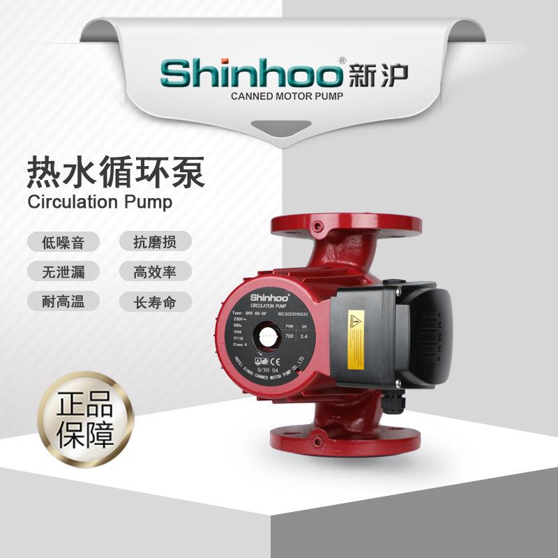 新沪GPD65-5F单档家用水循环泵屏蔽泵质量保障含税运