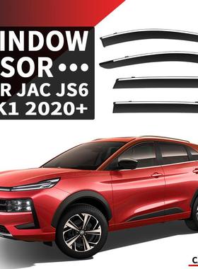适用于江淮JACJS6Windowvisor车窗晴雨挡雨遮阳板雨眉