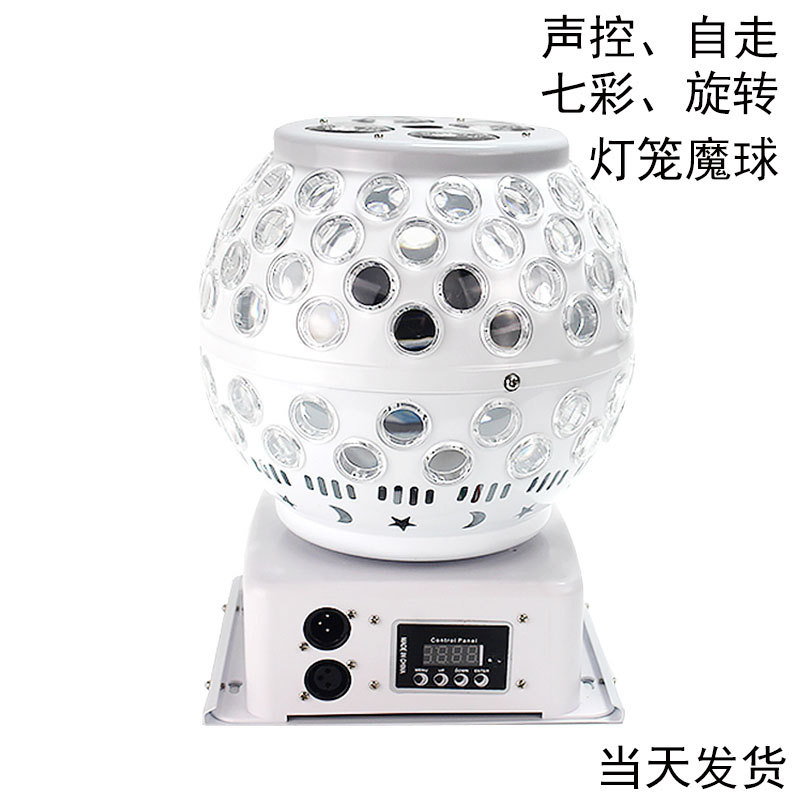 七彩旋转灯笼魔球灯led声控闪光灯蹦迪灯ktv酒吧清吧婚庆舞台灯光