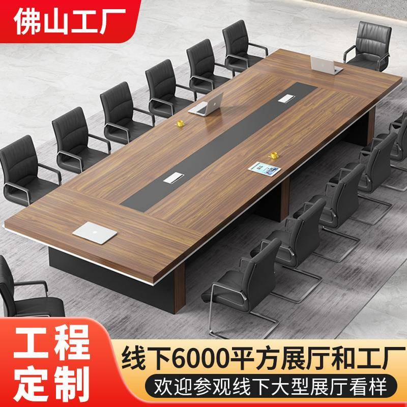 现代简约大型会议桌加厚商务会议室长方形办公桌长条洽谈桌椅组合