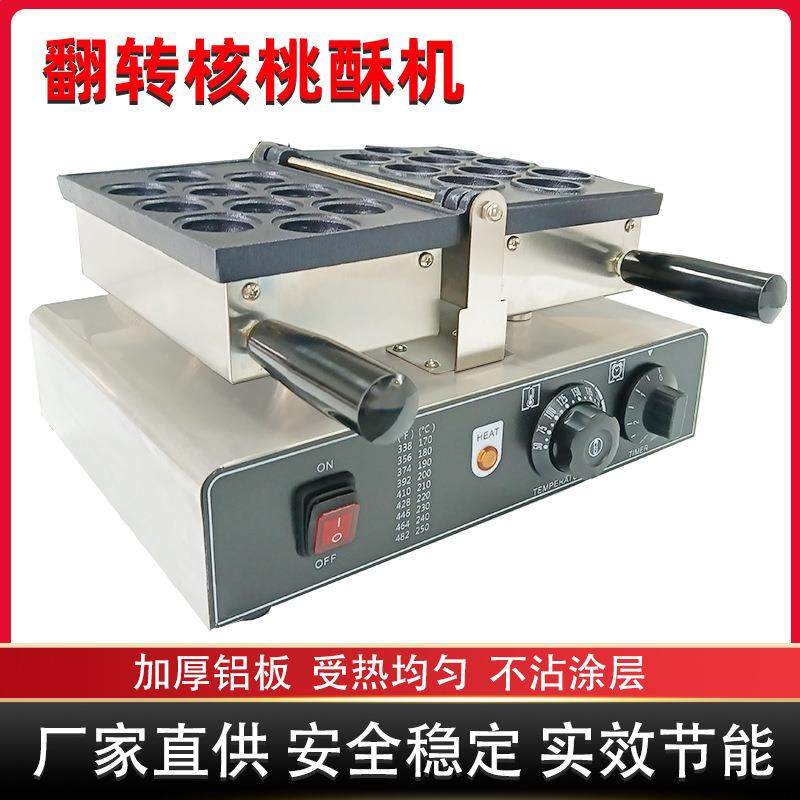 电热商用单板翻转核桃酥机华夫饼核桃酥摆摊不粘锅烤饼机小吃机器,畜牧/养殖物资,畜牧/养殖器械,淘宝优惠券,粉丝福利购,淘宝优惠卷