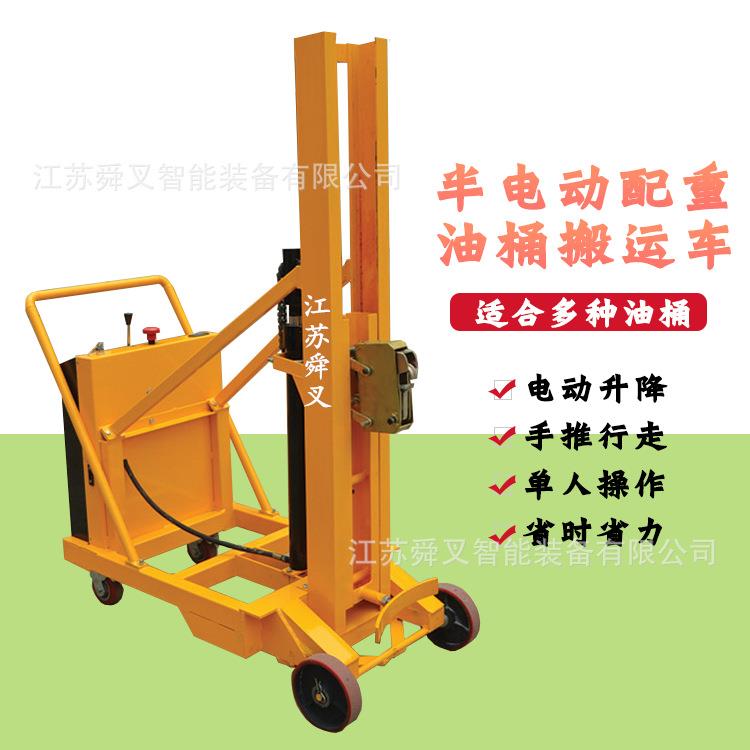 江苏油桶配重式升降叉车无腿电动油桶堆高搬运车圆桶堆高机