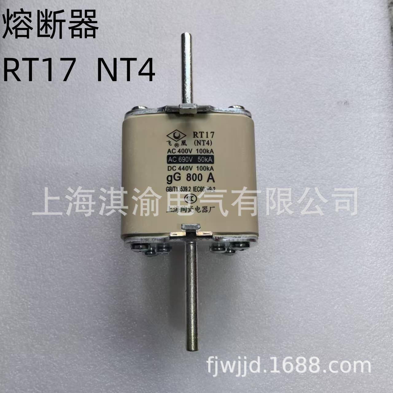 低压熔芯RT17-1250保险丝NT4熔断器元器件断体上海陶瓷电器/飞凰